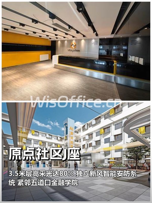 AI圈沸腾！这里离清华AI学院仅10分钟 - 首图