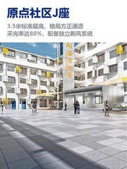 海淀AI社区，租金低至一杯咖啡价 - 缩略图 1