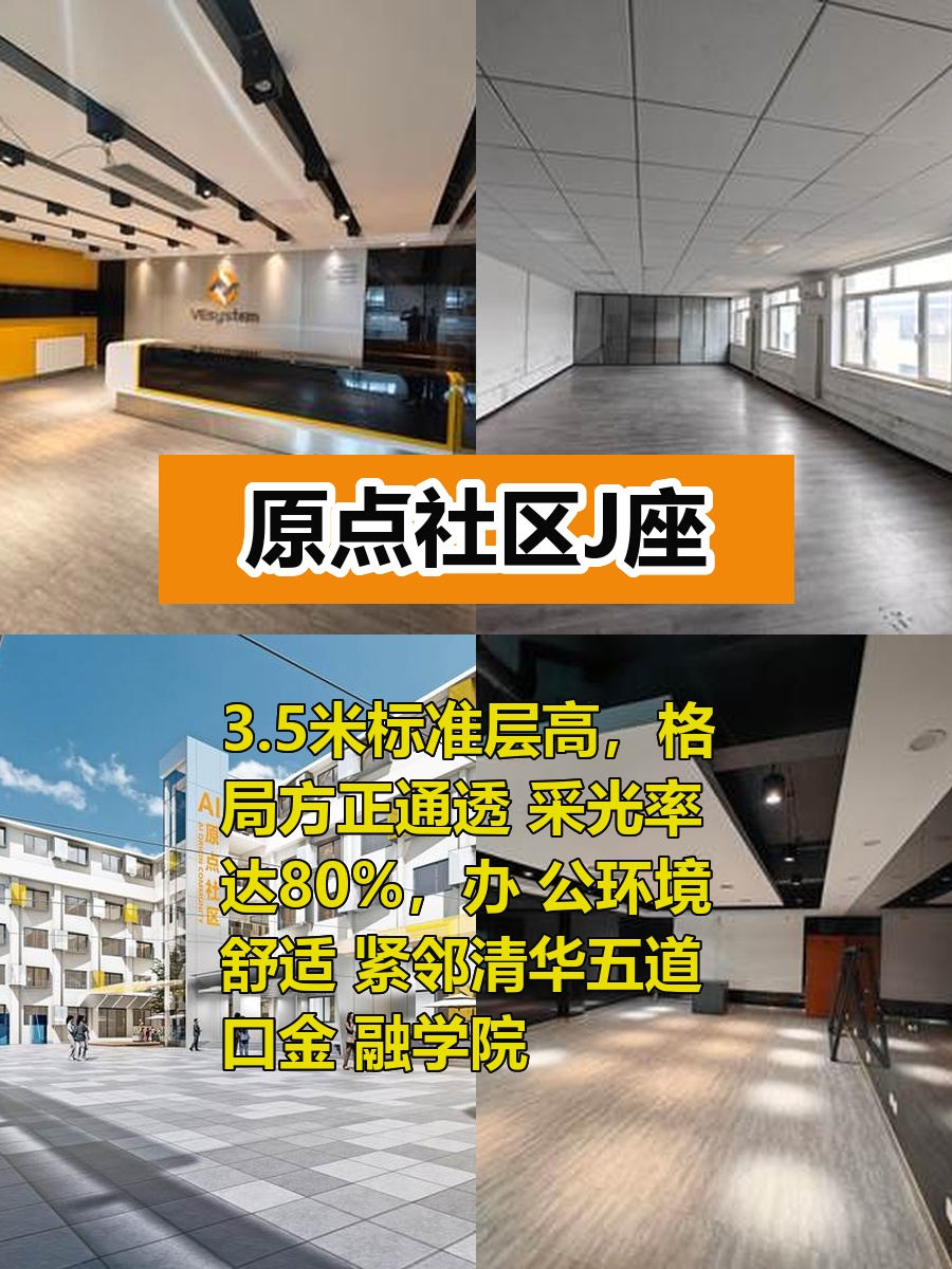 3.5米层高+80%采光，效率翻倍