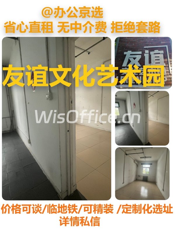 友谊文化艺术园 双地铁 艺术空间 - 首图