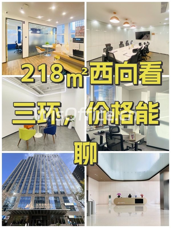 218㎡西向看三环，价格能聊 - 首图