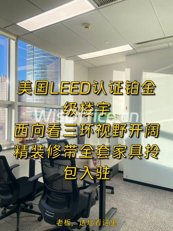 东三环现房 218平 精装修 双地铁 2隔断+1会议室 - 首图