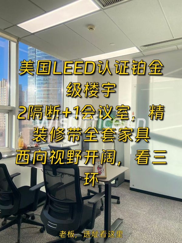 218平米西向看三环，价格可谈，稳健首选 - 首图