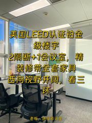 218平米西向看三环，价格可谈，稳健首选 - 缩略图 1