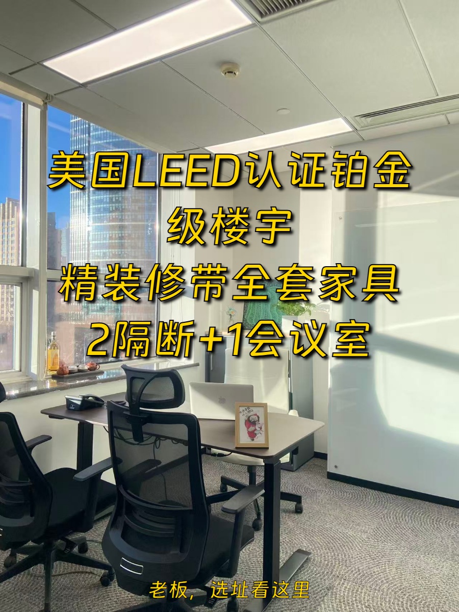 218平米西向看三环，价格可谈，核心优势多