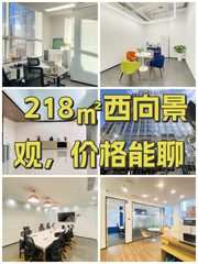 218㎡西向景观，价格能聊 - 缩略图 1
