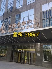 东三环现房388平 双地铁 精装修 - 缩略图 1