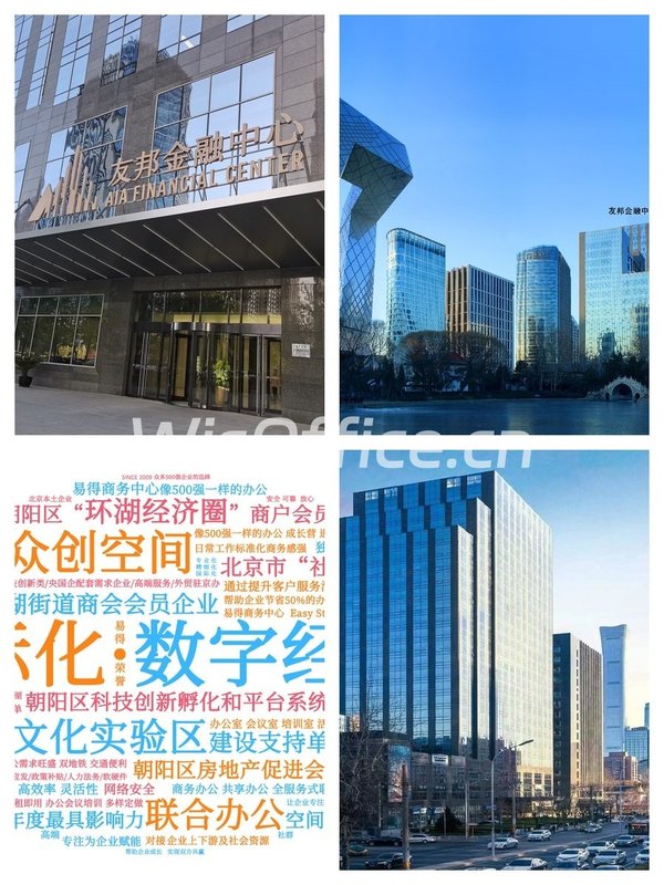 东三环 | 友邦金融中心 | 388㎡现房 - 首图