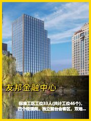 友邦金融中心388㎡双地铁公园旁 - 缩略图 1