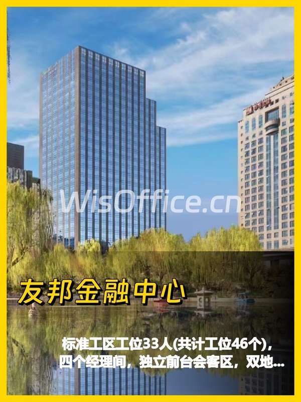 友邦金融中心388㎡双地铁公园旁 - 首图