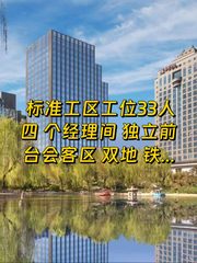 北京团结湖 友邦金融中心 388㎡精装双地铁 - 缩略图 1