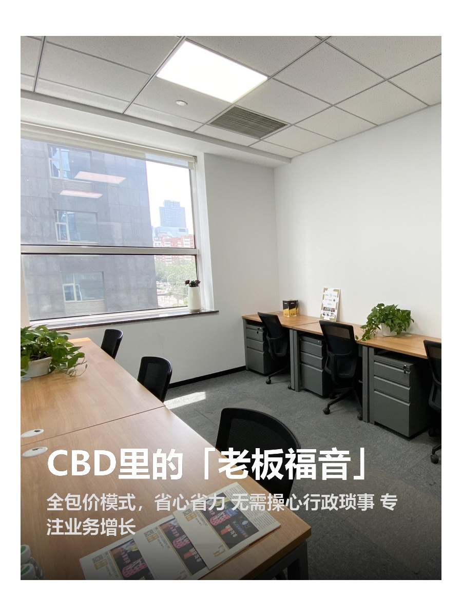 CBD里藏着个「老板福音」