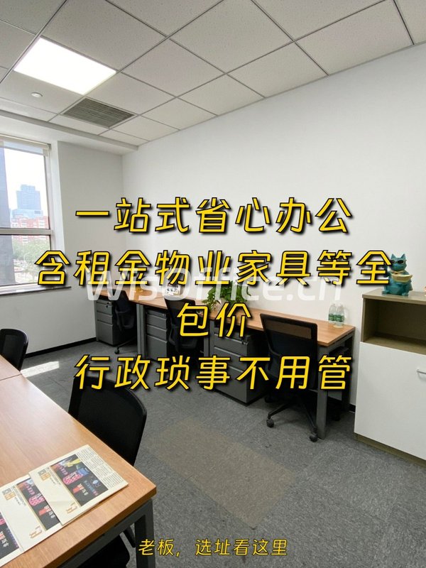 东三环 | 友邦金融中心 | 全包价省心办公？ - 首图