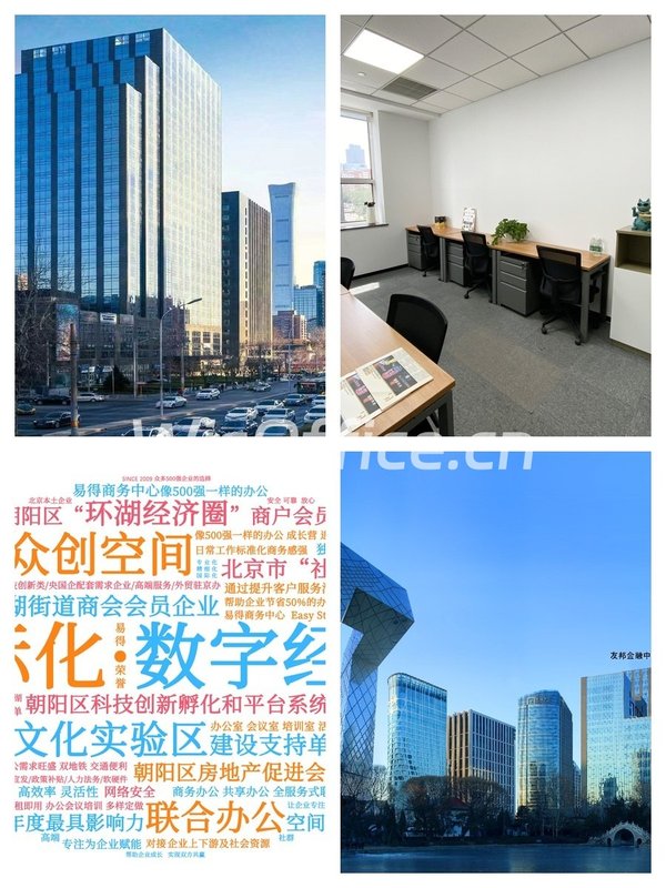 东三环 | 友邦金融中心 | 早高峰多睡半小时？ - 首图