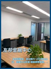 东三环 | 友邦金融中心 | 全包租金不香吗？ - 缩略图 1