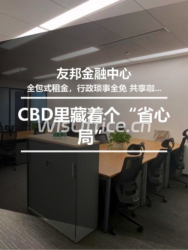 CBD里藏着个“省心局” - 首图