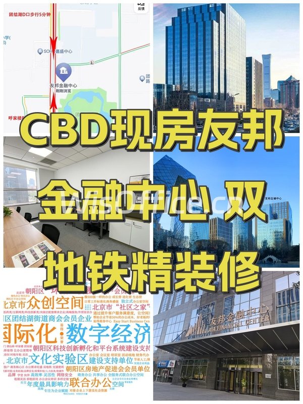 CBD现房友邦金融中心 双地铁精装修 - 首图