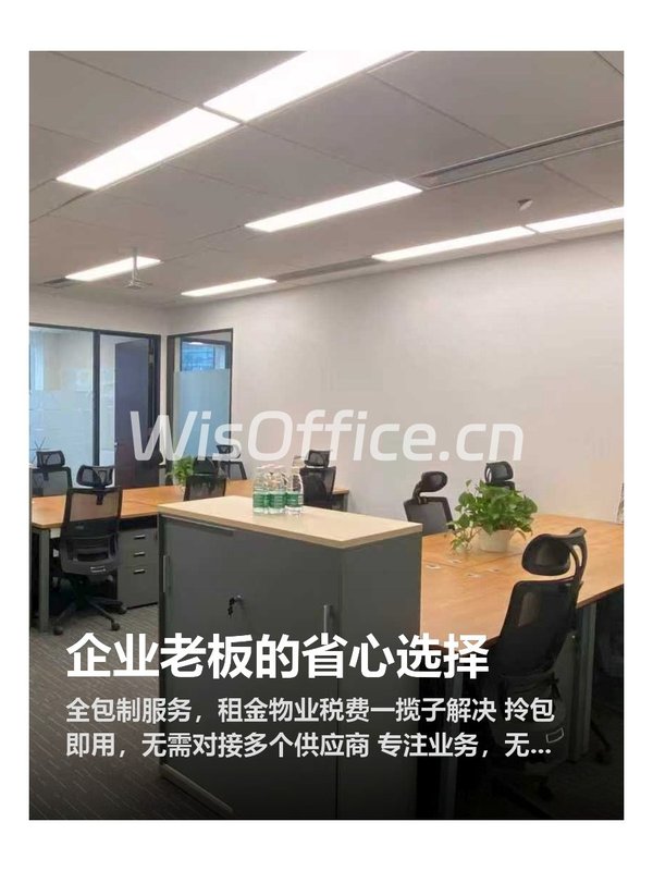 企业老板的省心选择 - 首图