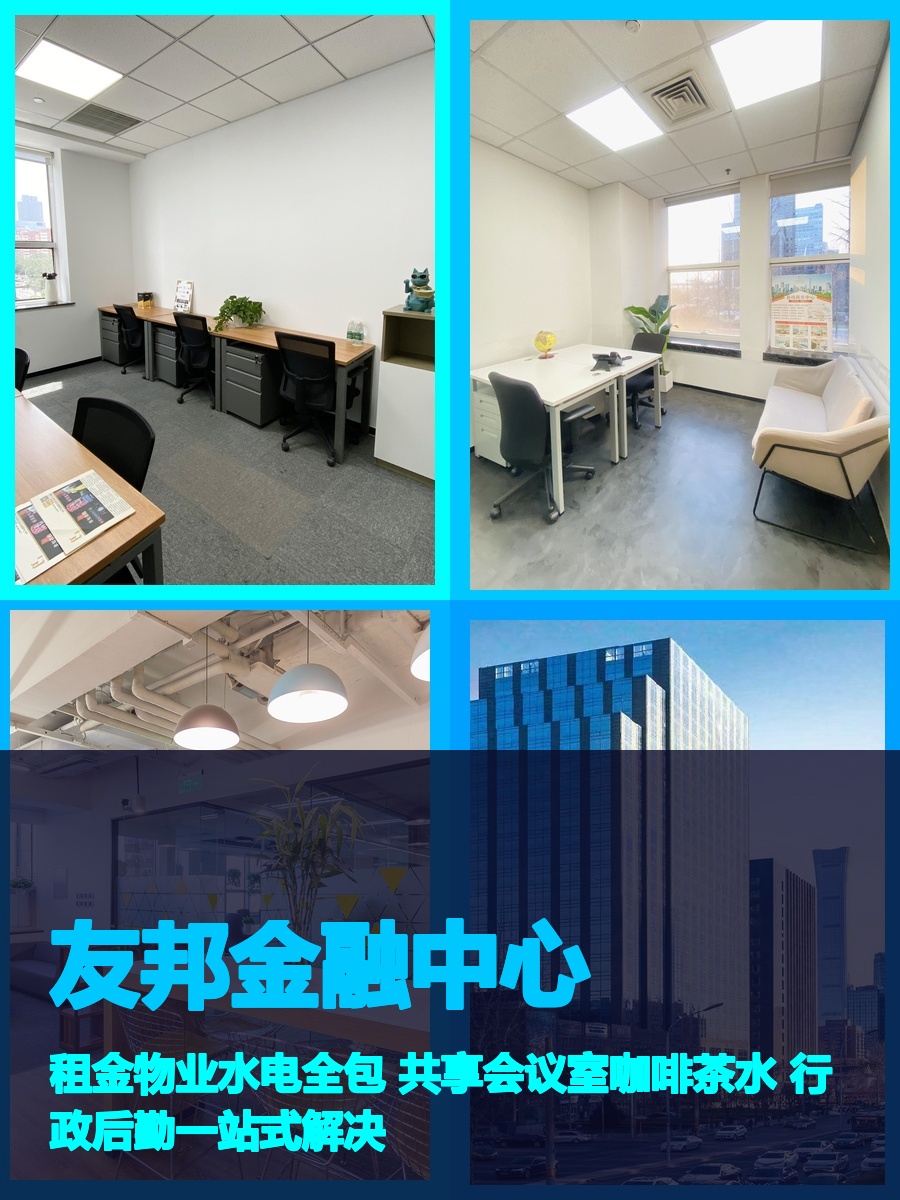 CBD里的“懒人”办公空间