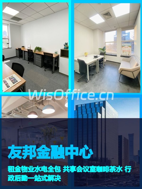 CBD里的“懒人”办公空间 - 首图