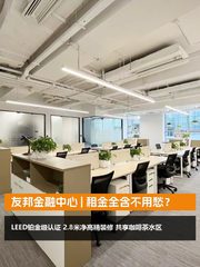 东三环 | 友邦金融中心 | 租金全含不用愁？ - 缩略图 1