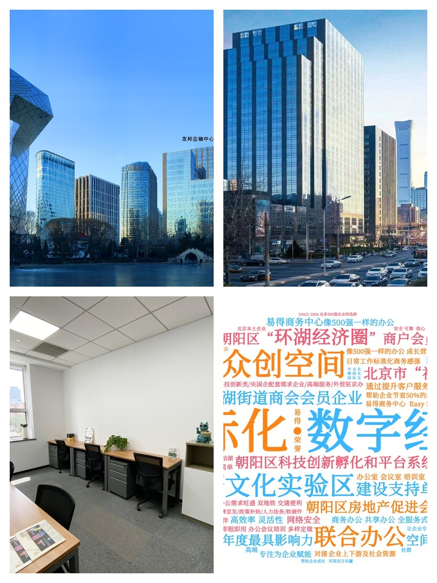 东三环 | 友邦金融中心 | 5A办公新选择？