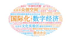 东三环 | 友邦金融中心 | 租金全包？ - 缩略图 5