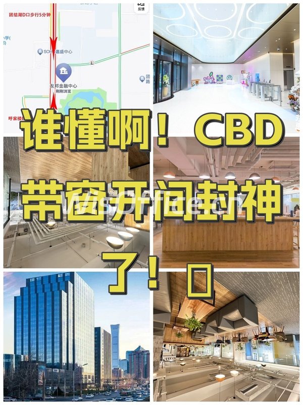 谁懂啊！CBD带窗开间封神了！🏢 - 首图