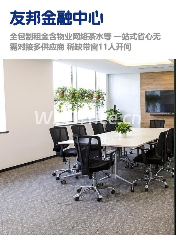 租金全包，行政琐事少一半 - 首图