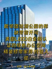 东三环现房 友邦金融中心11人开间 带全套家具 - 缩略图 1
