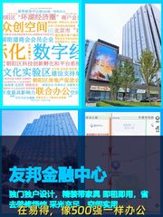 独栋精装办公，我好喜欢 - 缩略图 1