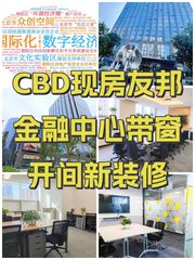 CBD现房友邦金融中心带窗开间新装修 - 缩略图 1