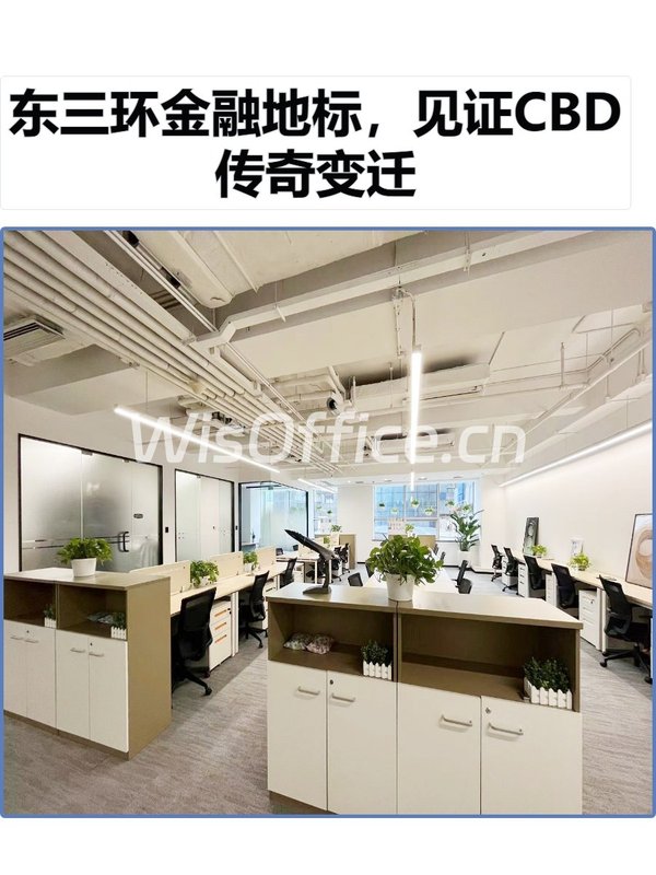 东三环金融地标，见证CBD传奇变迁 - 首图