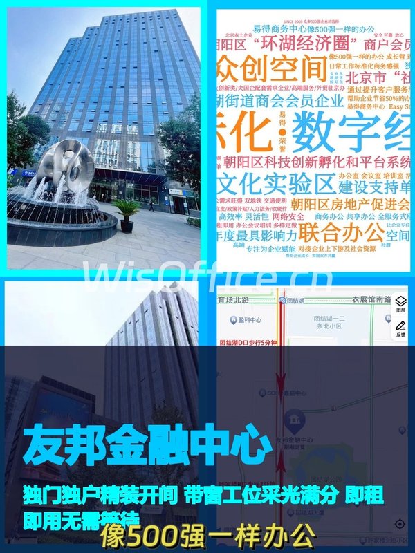 东三环独栋办公，拎包入住太香了 - 首图