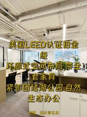 东三环现房 友邦金融中心388平 双面采光 - 缩略图 1