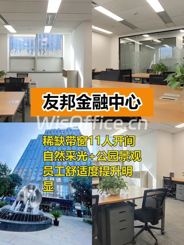 别以为靠公园就能提升效率，多数公司选完都后悔 - 首图