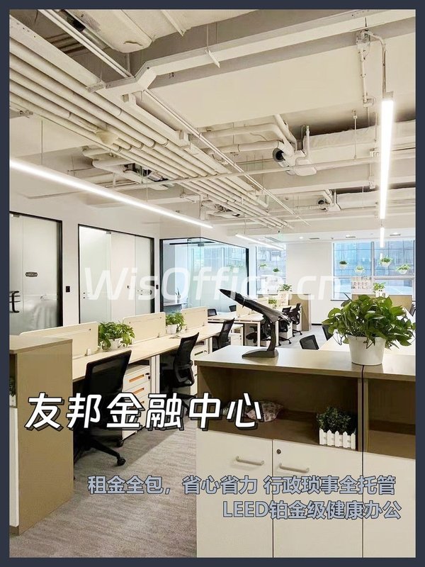 友邦金融中心，老板的懒人包办公室 - 首图