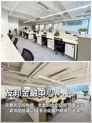 东三环写字楼，租金低至一杯咖啡价 - 缩略图 1