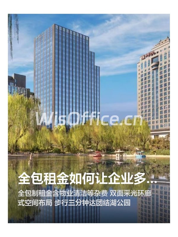 全包租金如何让企业多20%增长时间？ - 首图