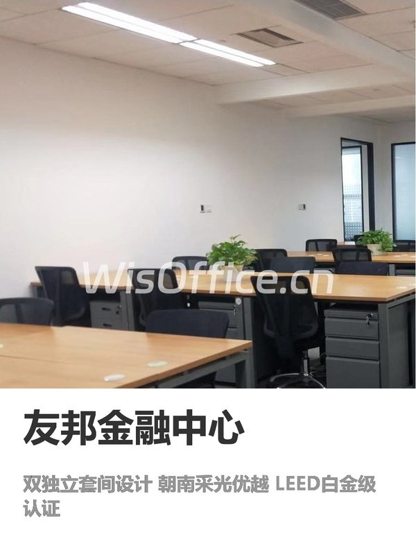 东三环 | 友邦金融中心 | 双套间朝南？ - 首图