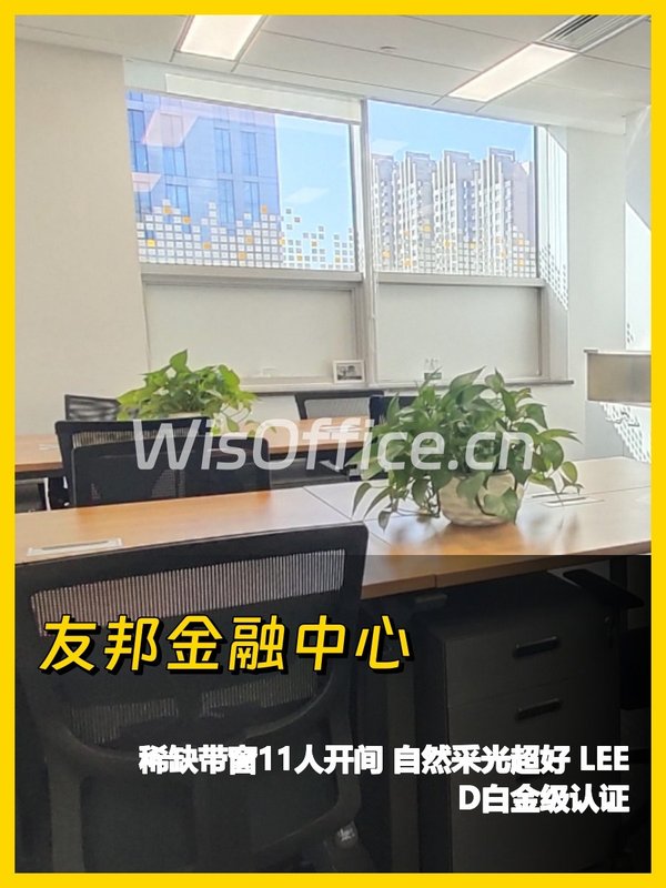 东三环 | 友邦金融中心 | 开间带窗谁懂啊 - 首图