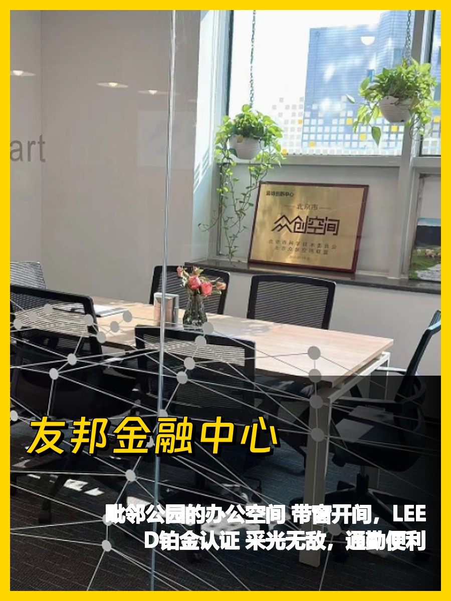 团结湖公园旁 | 玻璃幕墙写字楼？