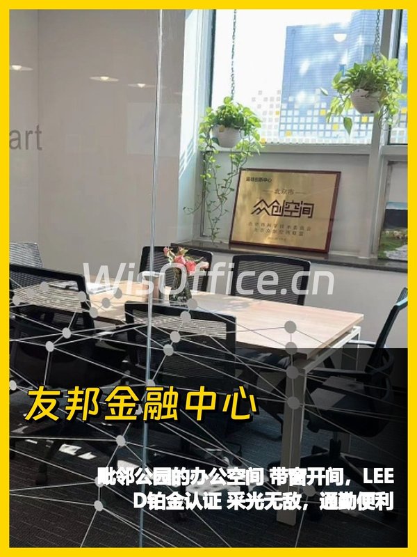 团结湖公园旁 | 玻璃幕墙写字楼？ - 首图