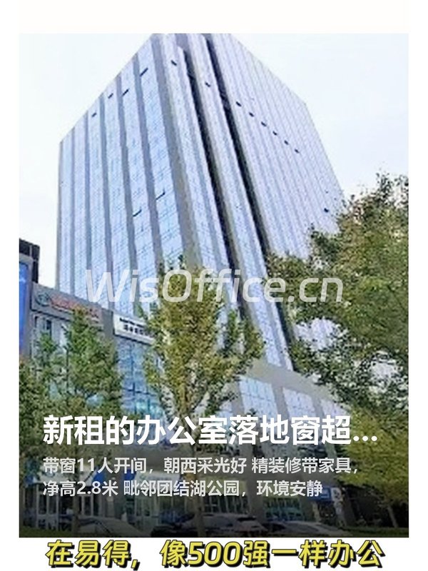 新租的办公室落地窗超赞 - 首图