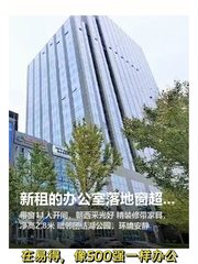 新租的办公室落地窗超赞 - 缩略图 1