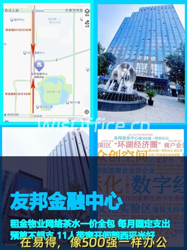 CBD选楼，我盯上全包式服务 - 首图