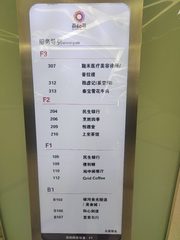 东三环 | 友邦金融中心 | 办公空间能这么玩？ - 缩略图 22