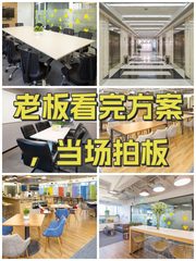 老板看完方案，当场拍板 - 缩略图 1