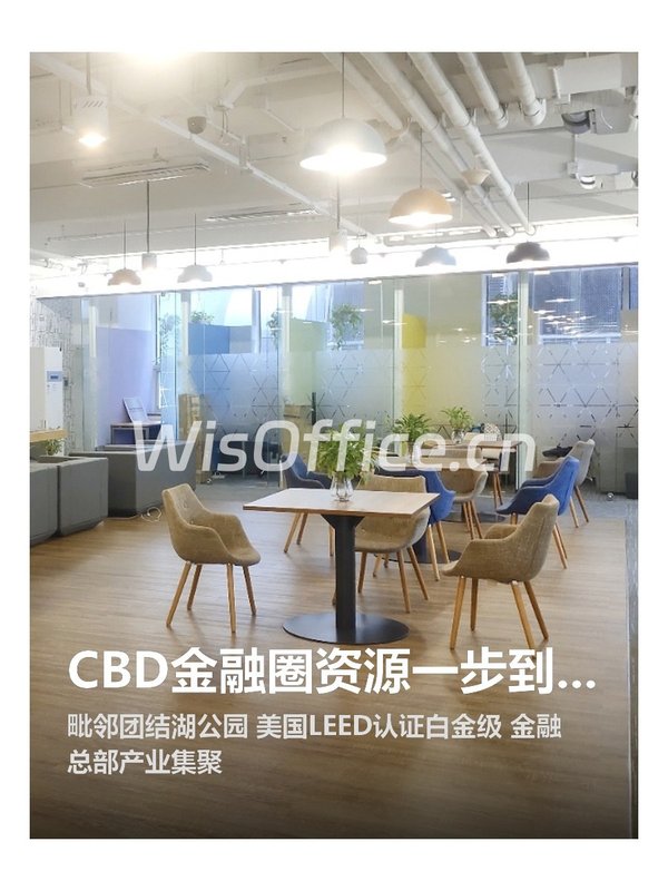 CBD金融总部，客户资源一步到位 - 首图