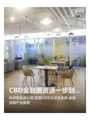CBD金融总部，客户资源一步到位 - 缩略图 1